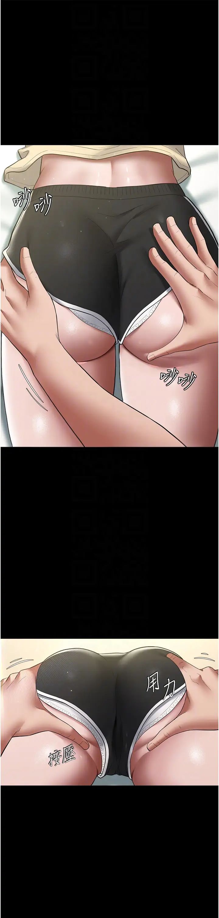 豪色復仇第19话-妹妹闷闷，求疏通♥