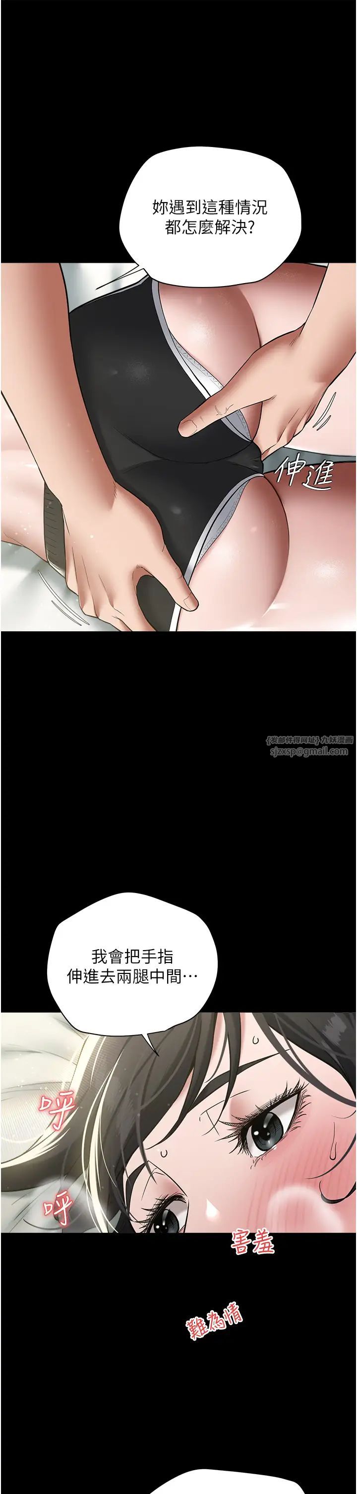 豪色復仇第19话-妹妹闷闷，求疏通♥