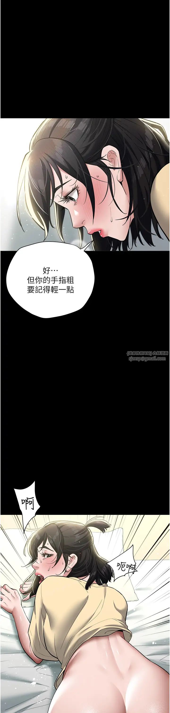 豪色復仇第19话-妹妹闷闷，求疏通♥