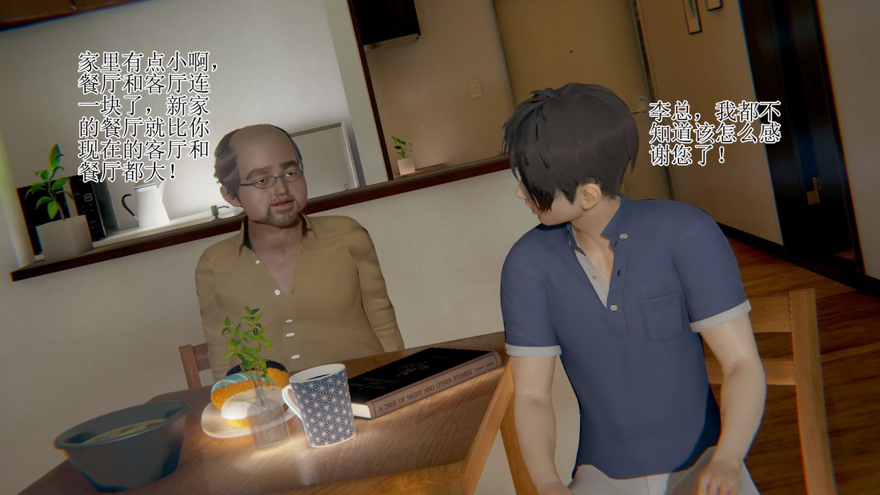 [3D]被胁迫的杜秘书第10话