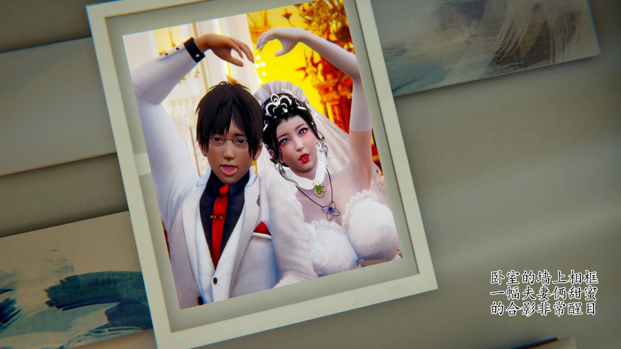 [3D]被胁迫的杜秘书第10话