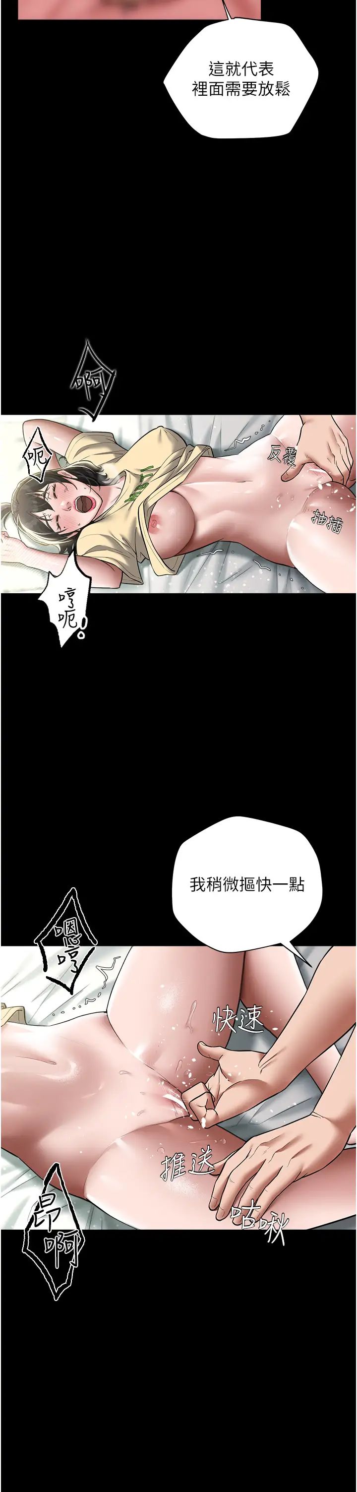 豪色復仇第19话-妹妹闷闷,求疏通♥