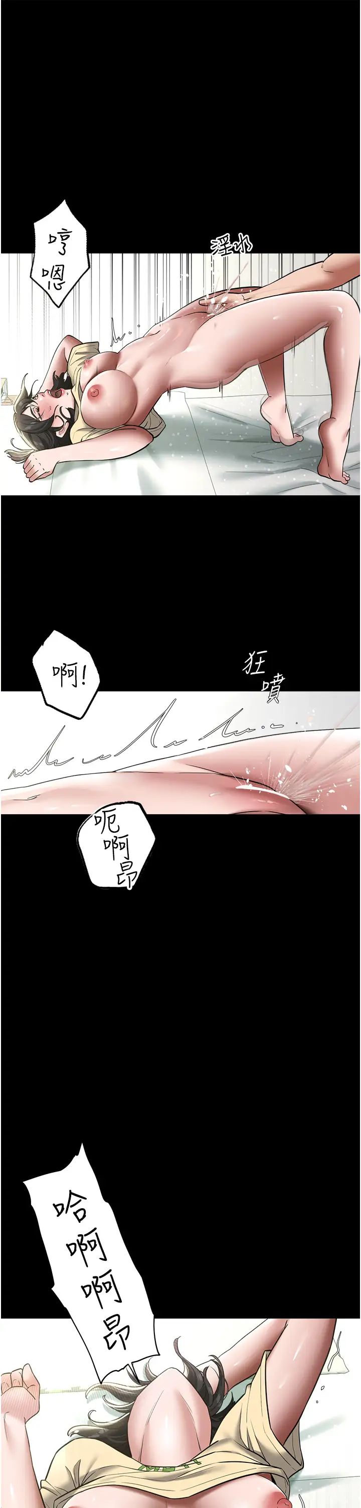 豪色復仇第19话-妹妹闷闷，求疏通♥