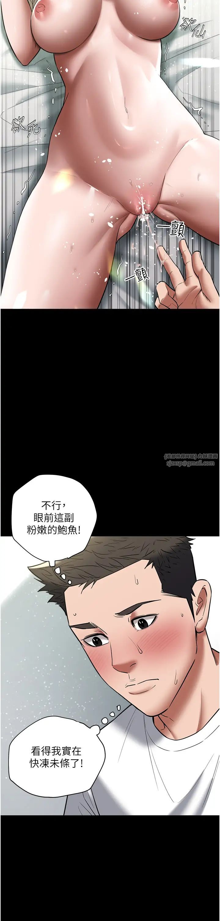 豪色復仇第19话-妹妹闷闷,求疏通♥