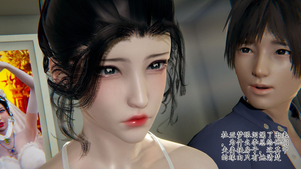 [3D]被胁迫的杜秘书第10话