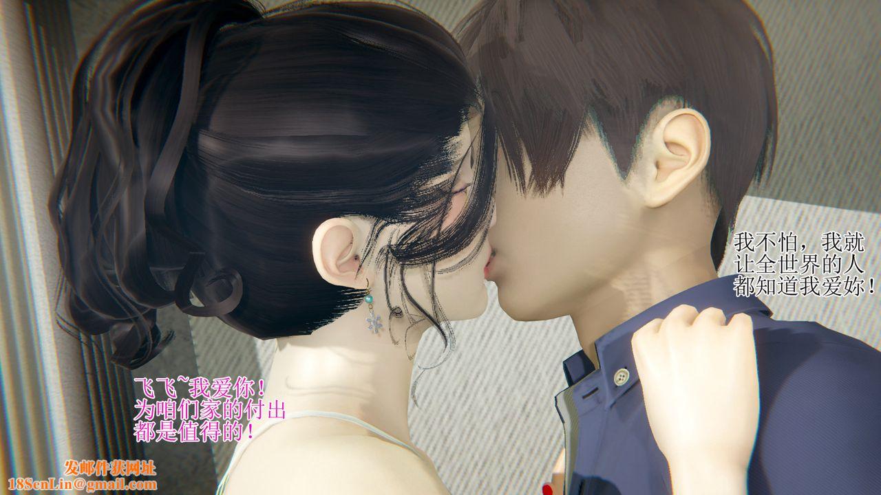 [3D]被胁迫的杜秘书第10话