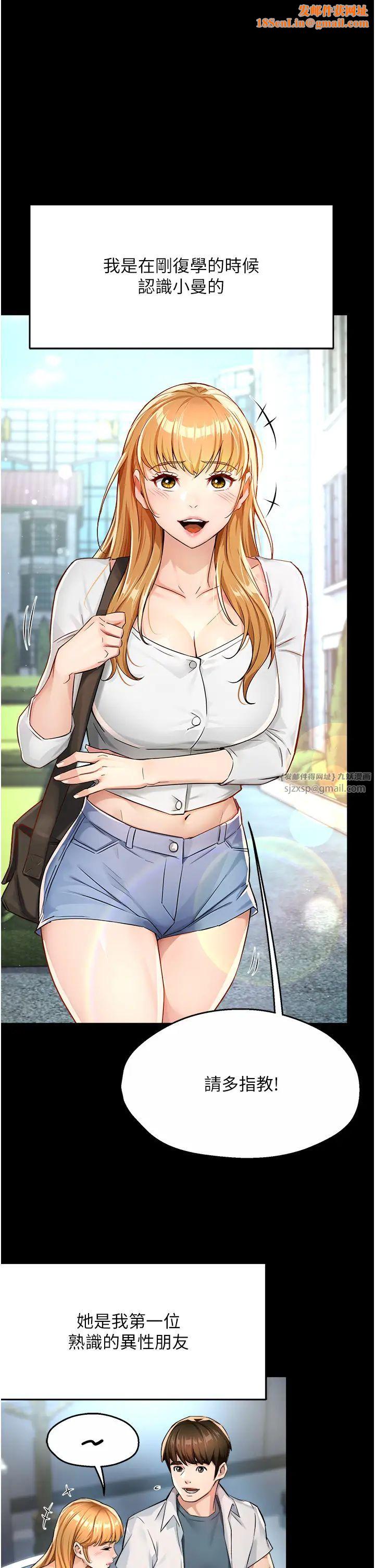 痒乐多阿姨第15话-再一下…就进去瞭