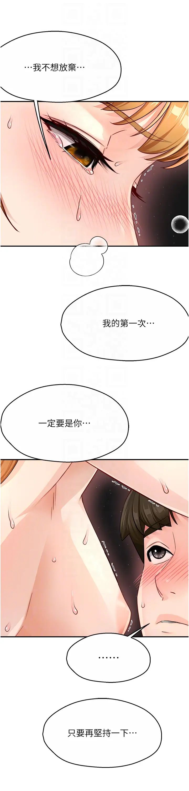 痒乐多阿姨第15话-再一下…就进去瞭