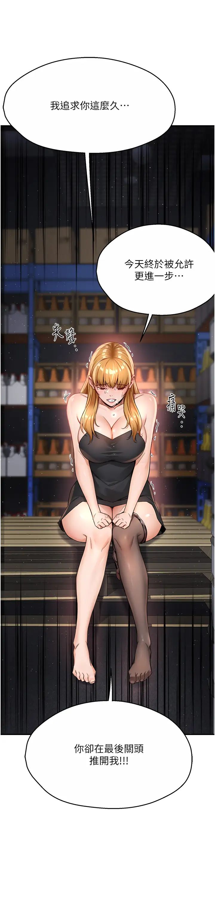 痒乐多阿姨第15话-再一下…就进去瞭