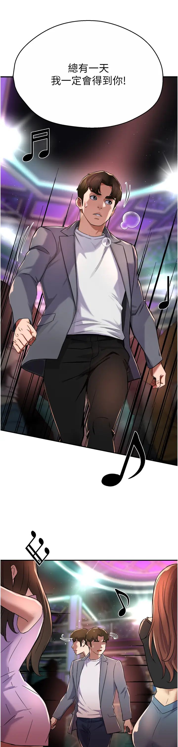 痒乐多阿姨第15话-再一下…就进去瞭