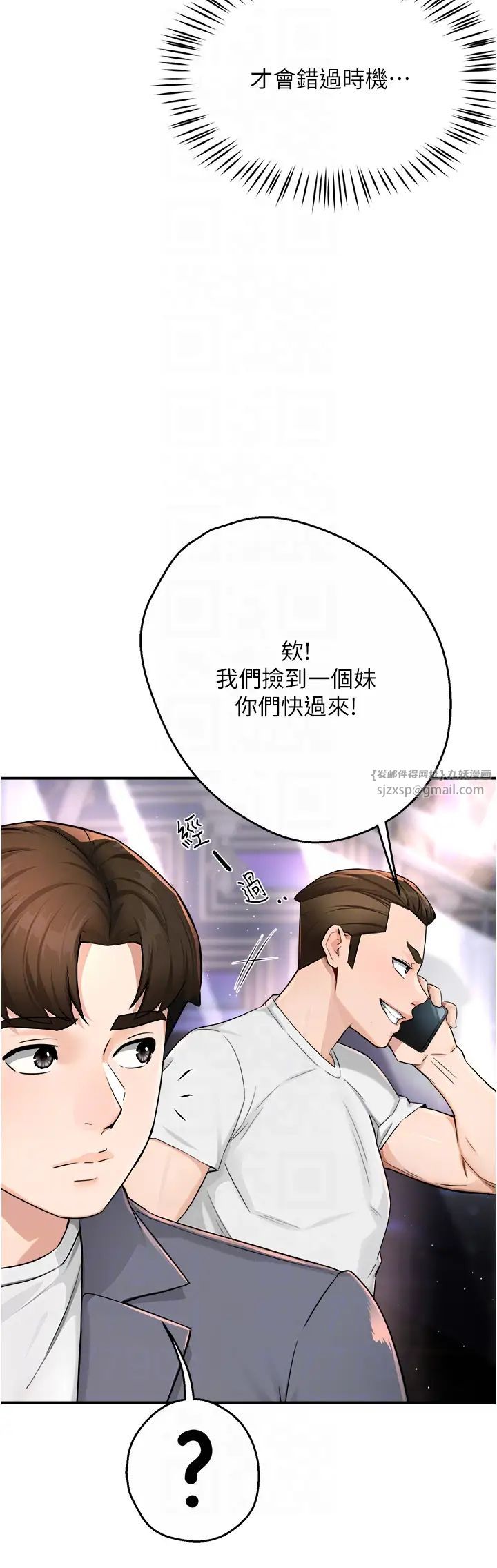 痒乐多阿姨第15话-再一下…就进去瞭