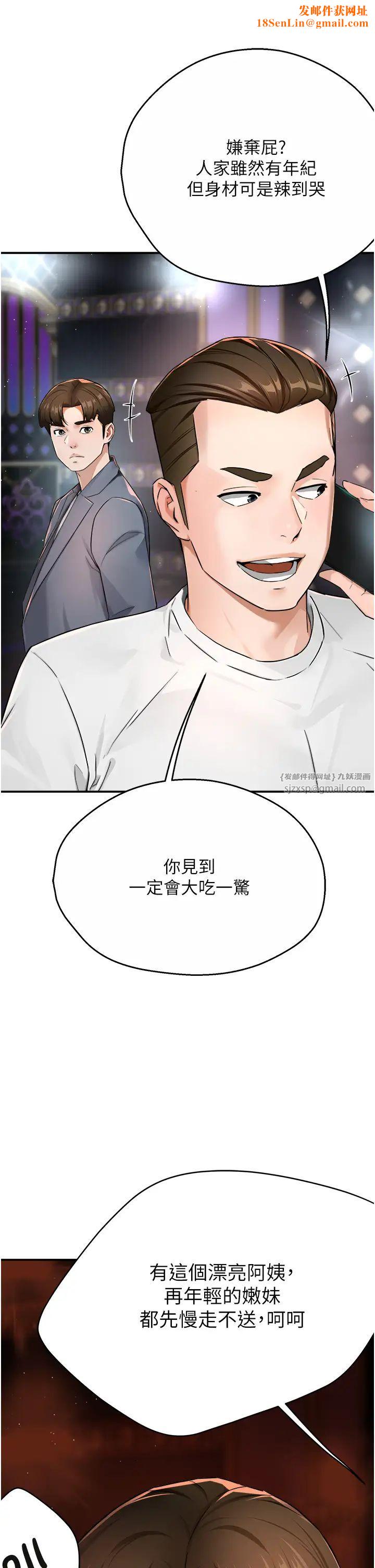 痒乐多阿姨第15话-再一下…就进去瞭