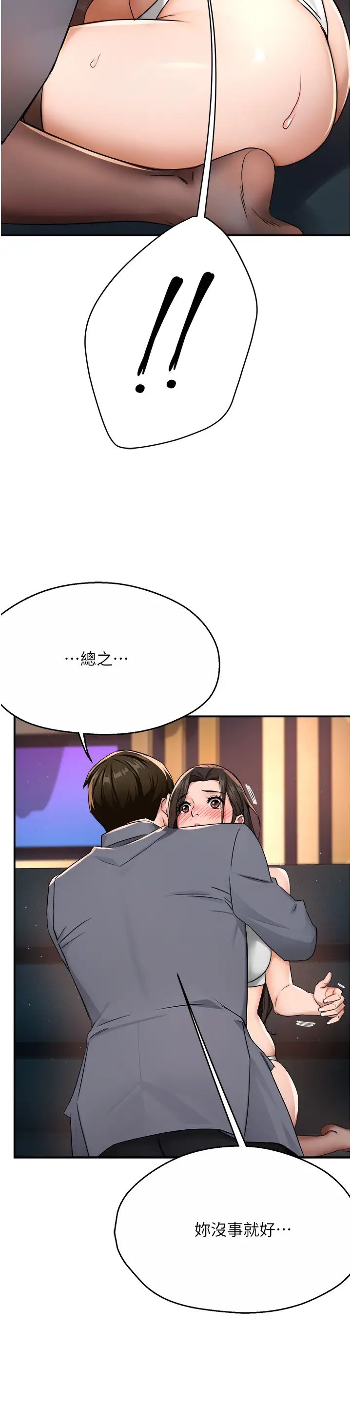 痒乐多阿姨第15话-再一下…就进去瞭