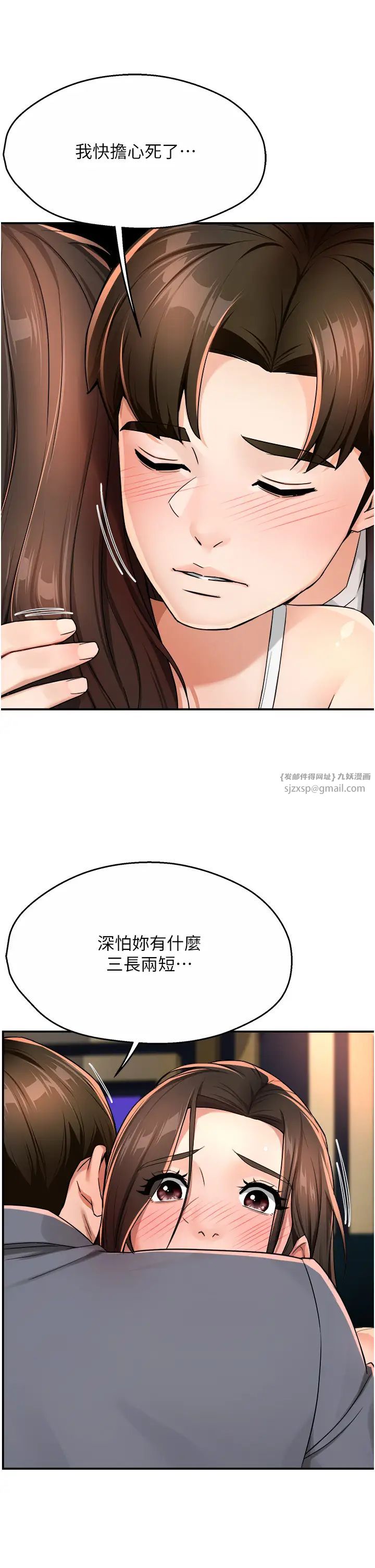 痒乐多阿姨第15话-再一下…就进去瞭