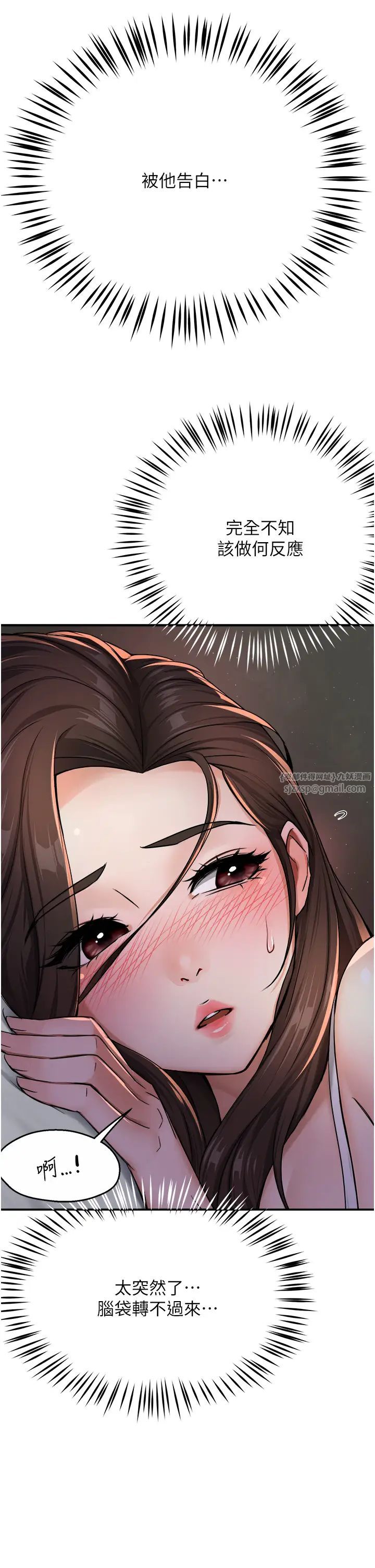 痒乐多阿姨第15话-再一下…就进去瞭