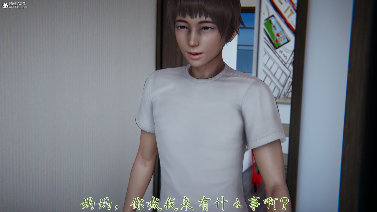 [3D]妈妈成了家裏保姆儿媳妇第18话