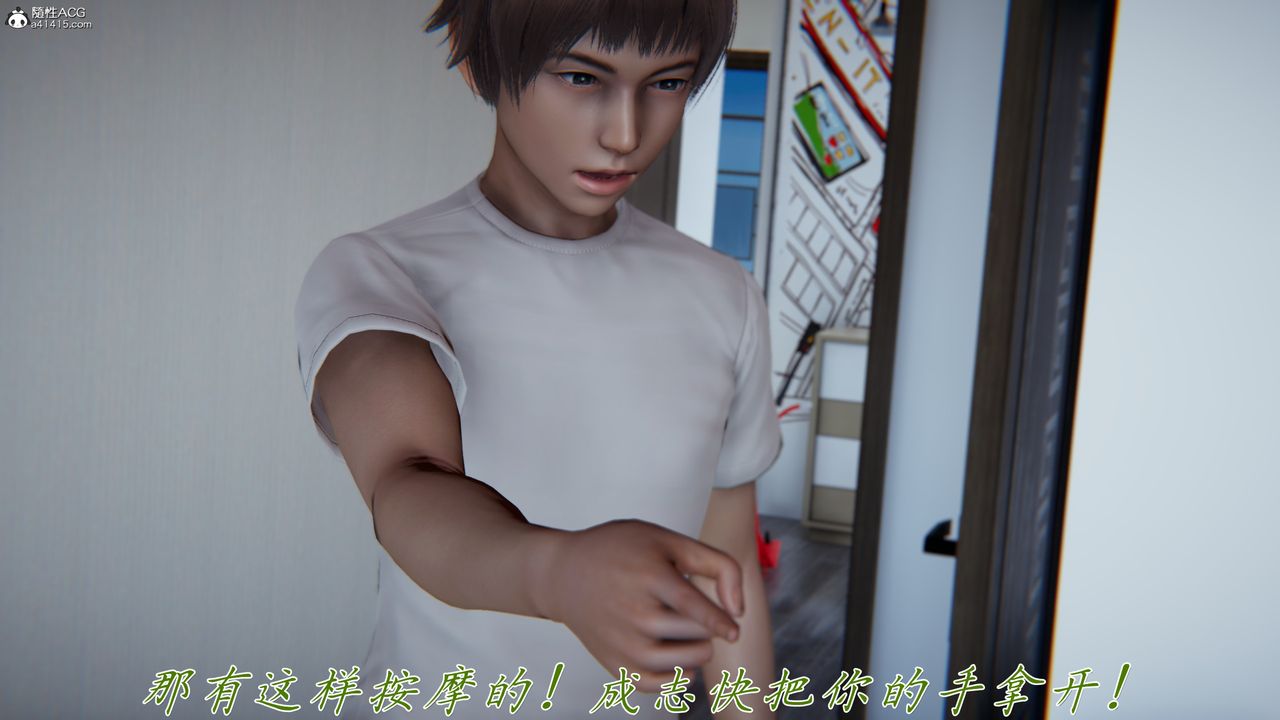 [3D]妈妈成了家裏保姆儿媳妇第18话