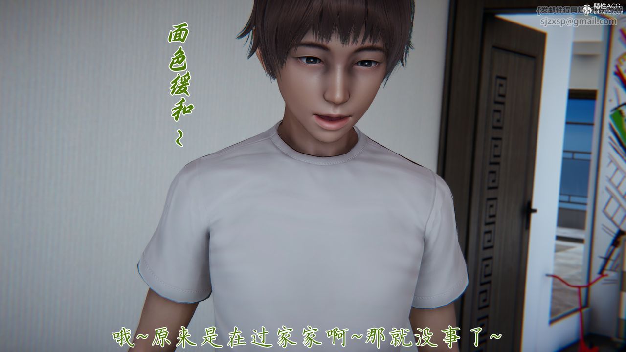 [3D]妈妈成了家裏保姆儿媳妇第18话