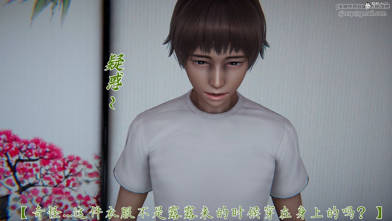 [3D]妈妈成了家裏保姆儿媳妇第18话