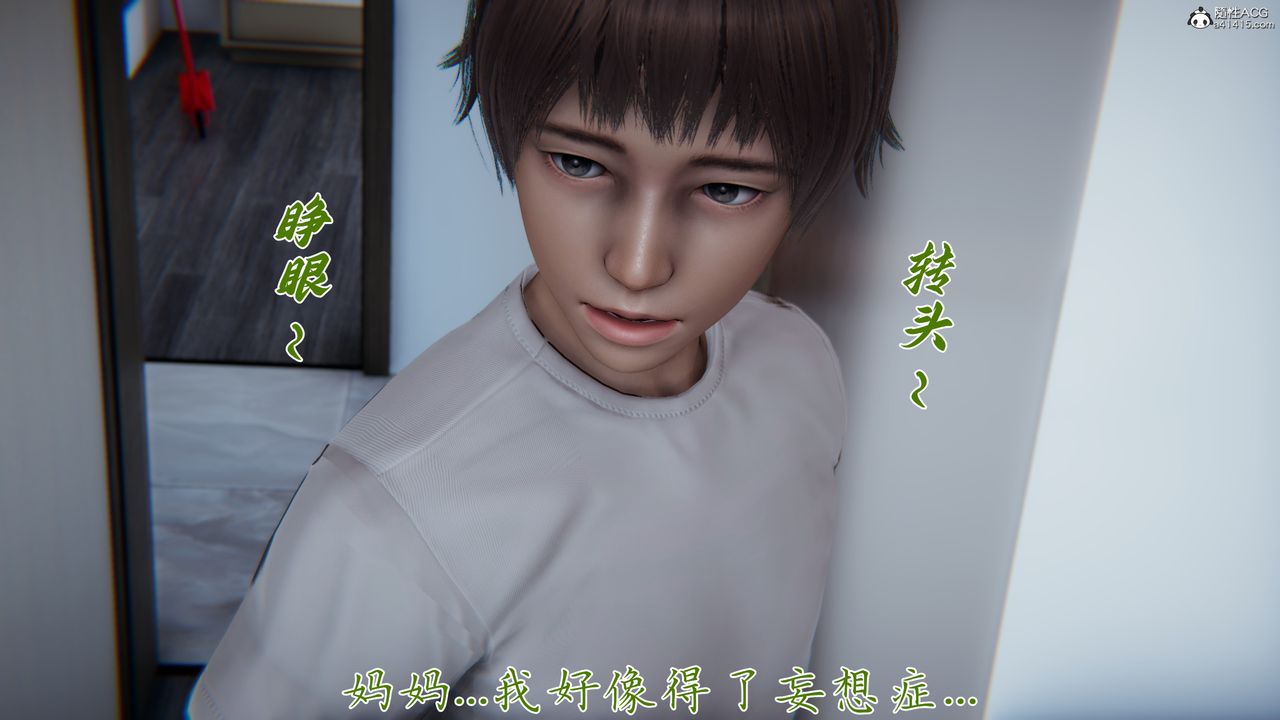 [3D]妈妈成了家裏保姆儿媳妇第18话