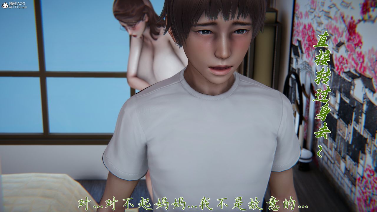 [3D]妈妈成了家裏保姆儿媳妇第19话