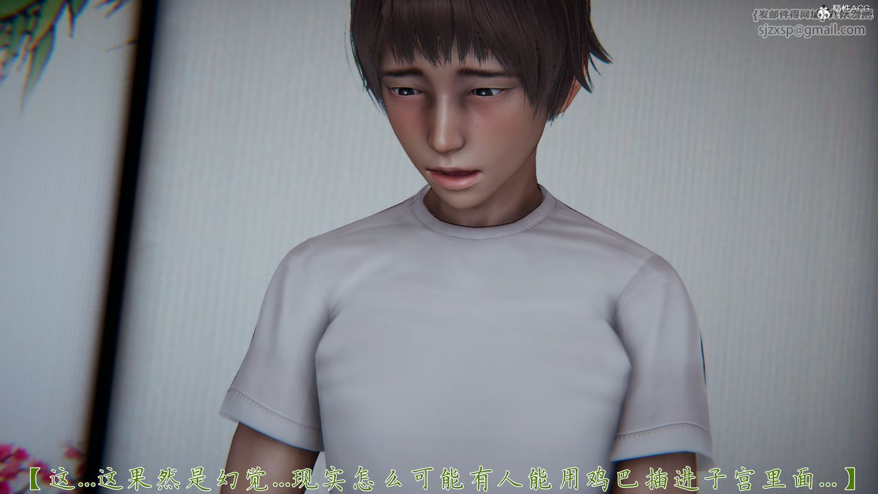 [3D]妈妈成了家裏保姆儿媳妇第19话