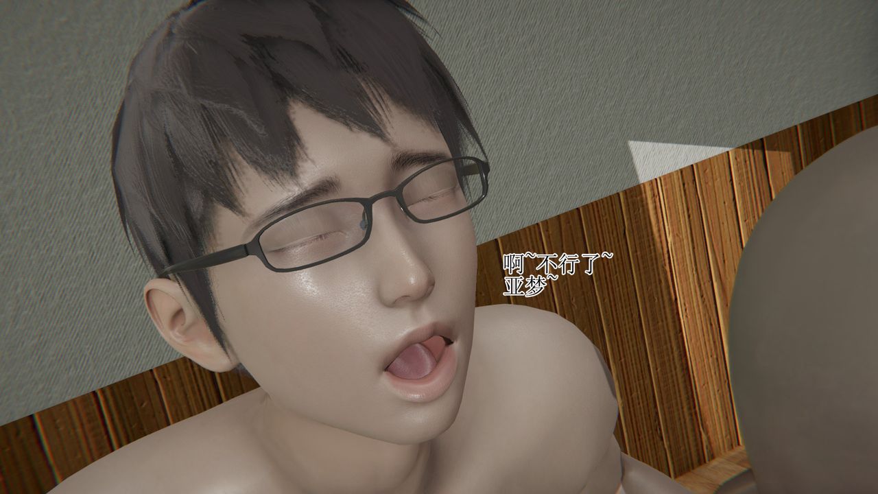 [3D]被胁迫的杜秘书第13话