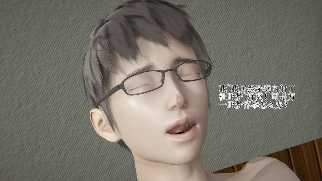 [3D]被胁迫的杜秘书第13话