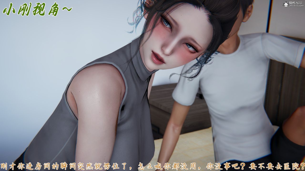 [3D]妈妈成了家裏保姆儿媳妇第19话