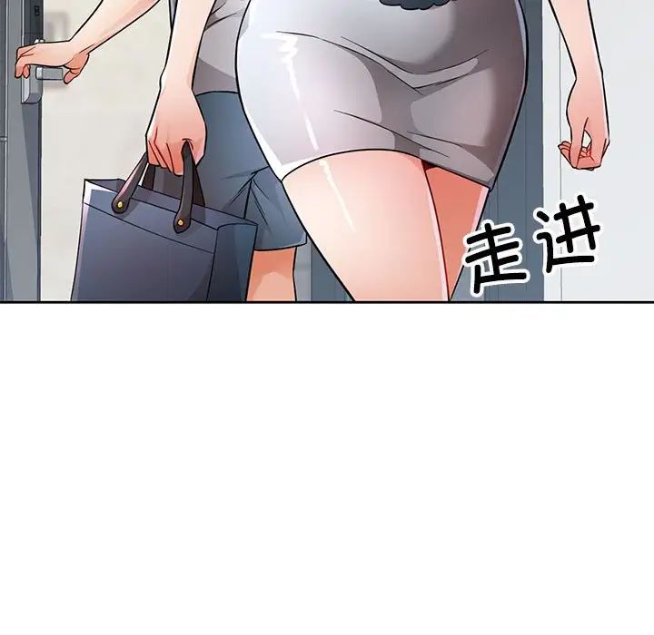 脱轨关系第7话