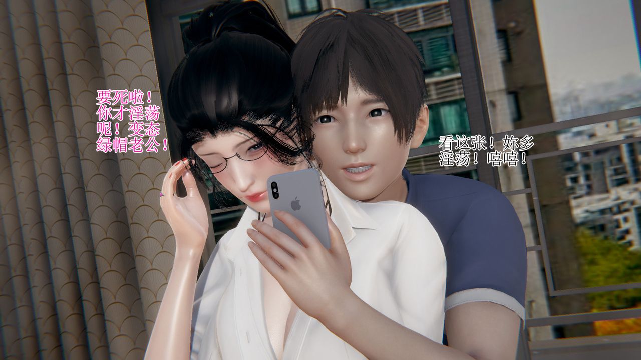 [3D]被胁迫的杜秘书第14话-最终话