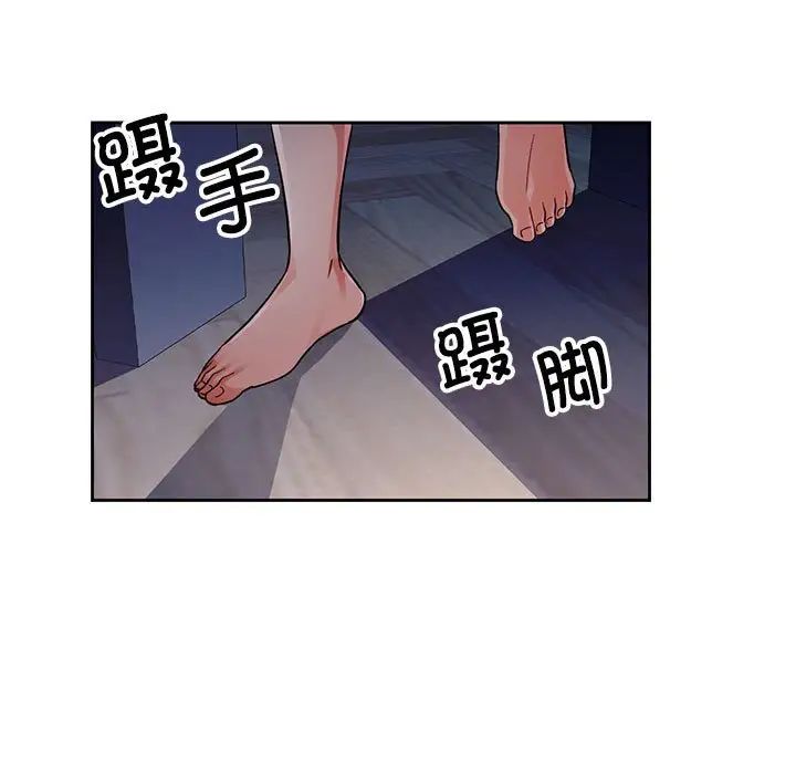 脱轨关系第7话