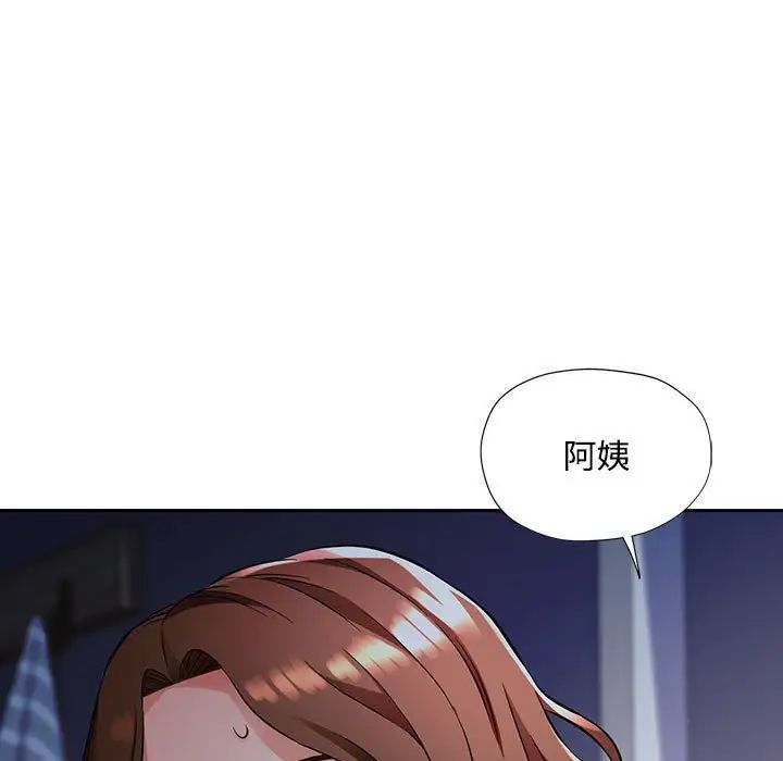 脱轨关系第7话
