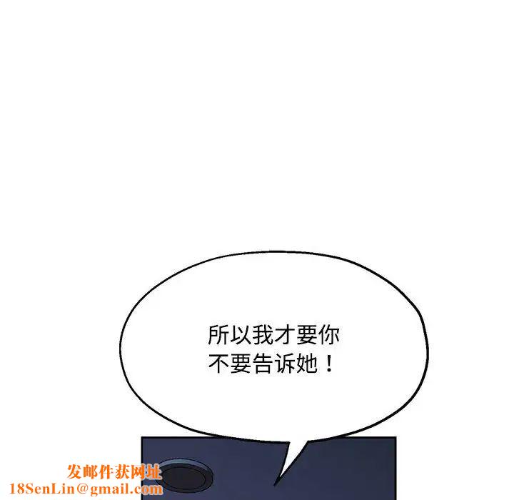 脱轨关系第7话