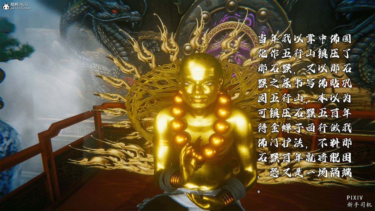 [3D]嘻油紀第01話