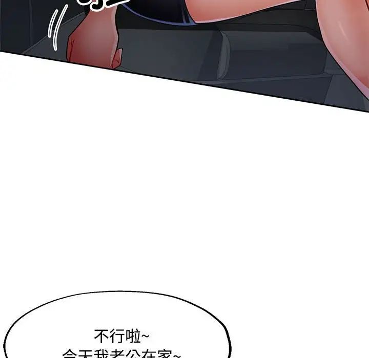 脱轨关系第7话