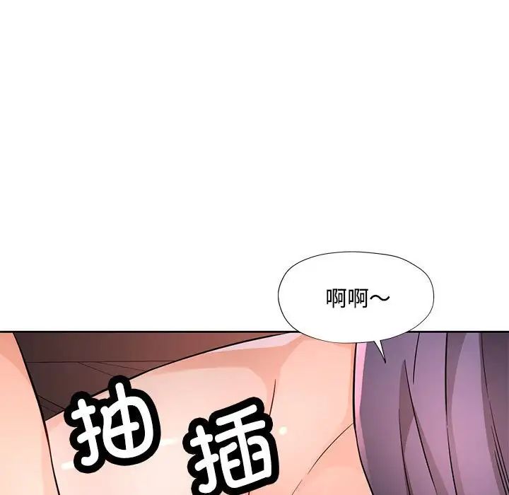 脱轨关系第7话