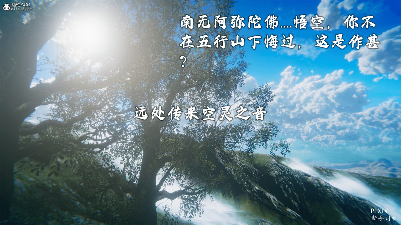 [3D]嘻油纪第01话