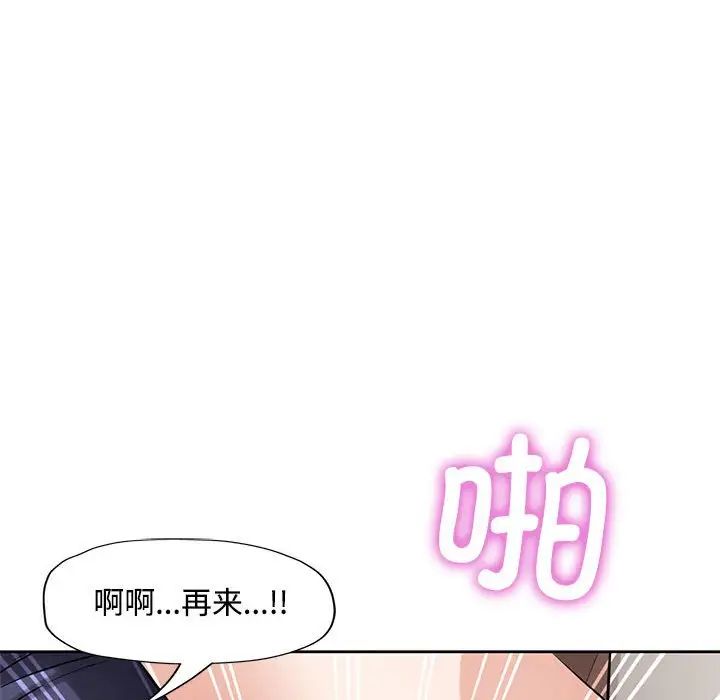脱轨关系第7话