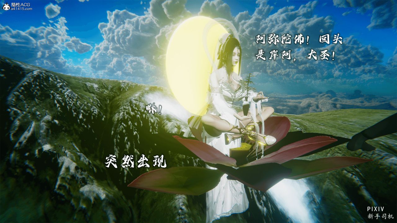 [3D]嘻油纪第01话