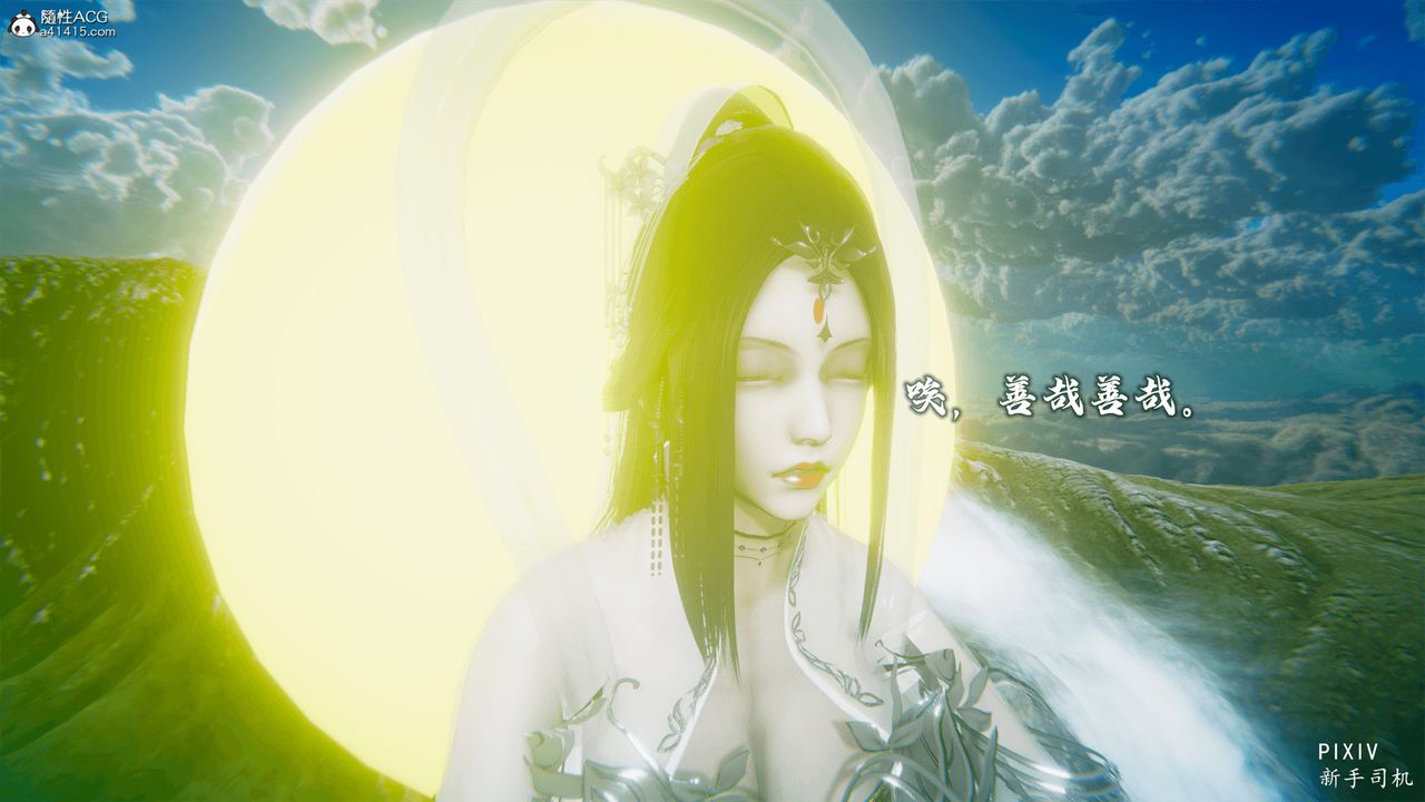 [3D]嘻油纪第01话