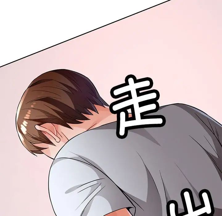 脱轨关系第7话