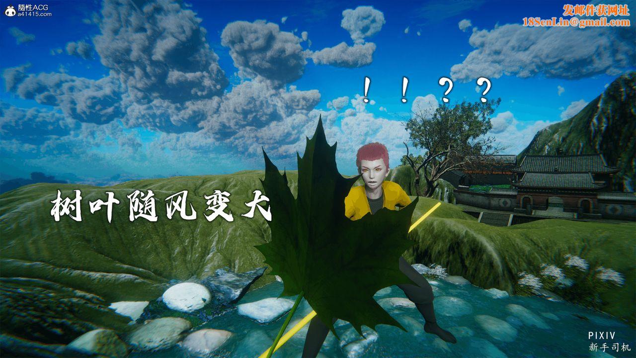 [3D]嘻油纪第02话