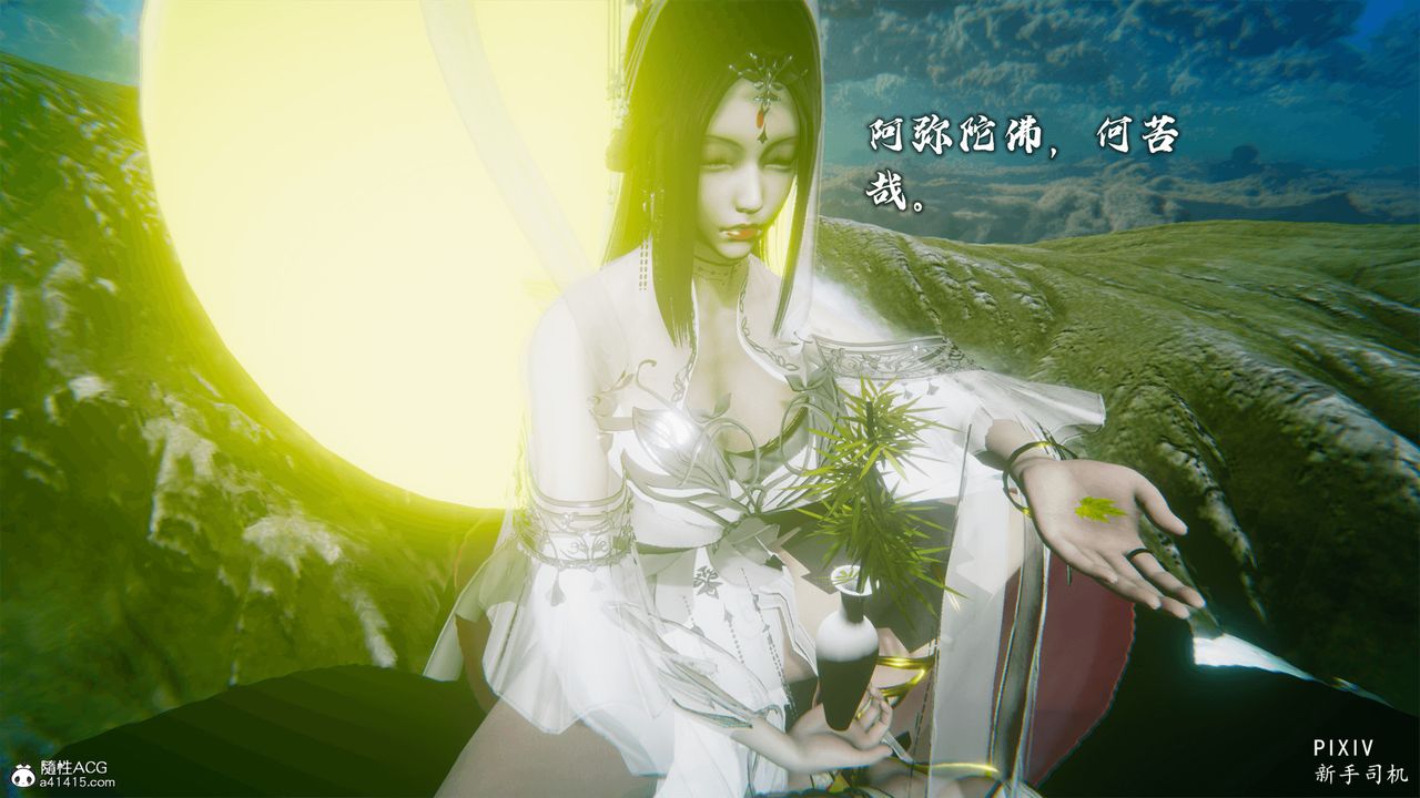 [3D]嘻油纪第02话