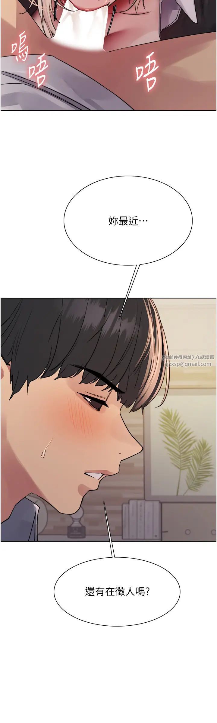 色轮眼第2季第28话-为主人尽心奉献