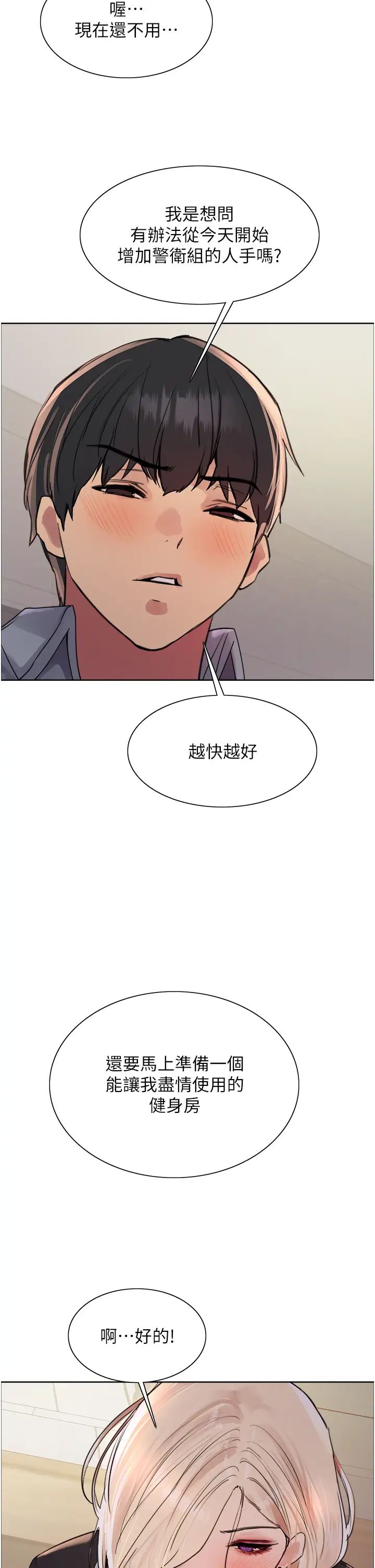 色轮眼第2季第28话-为主人尽心奉献