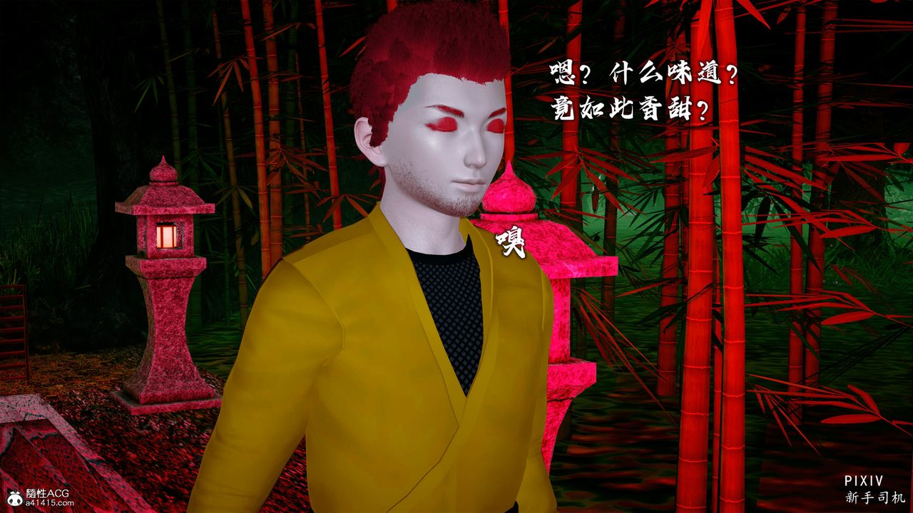 [3D]嘻油纪第02话