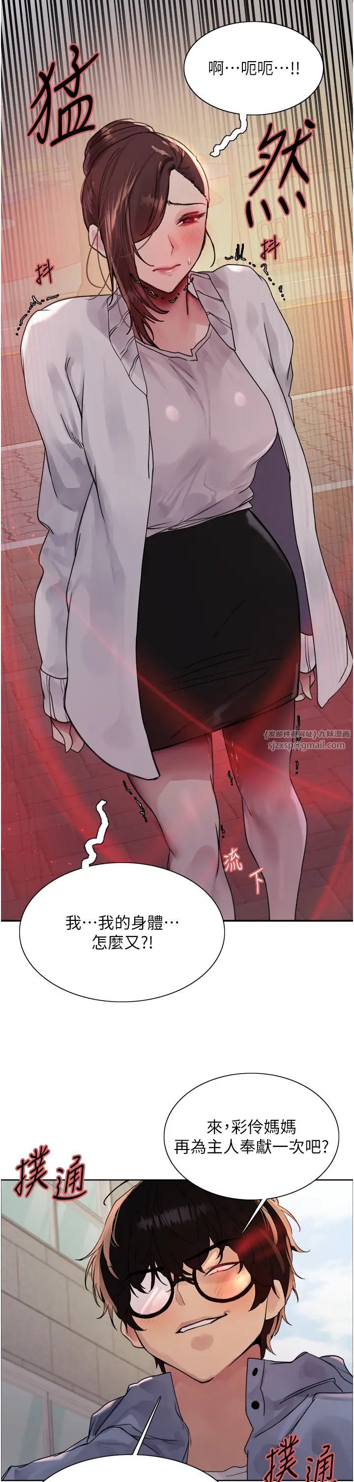 色轮眼第2季第28话-为主人尽心奉献