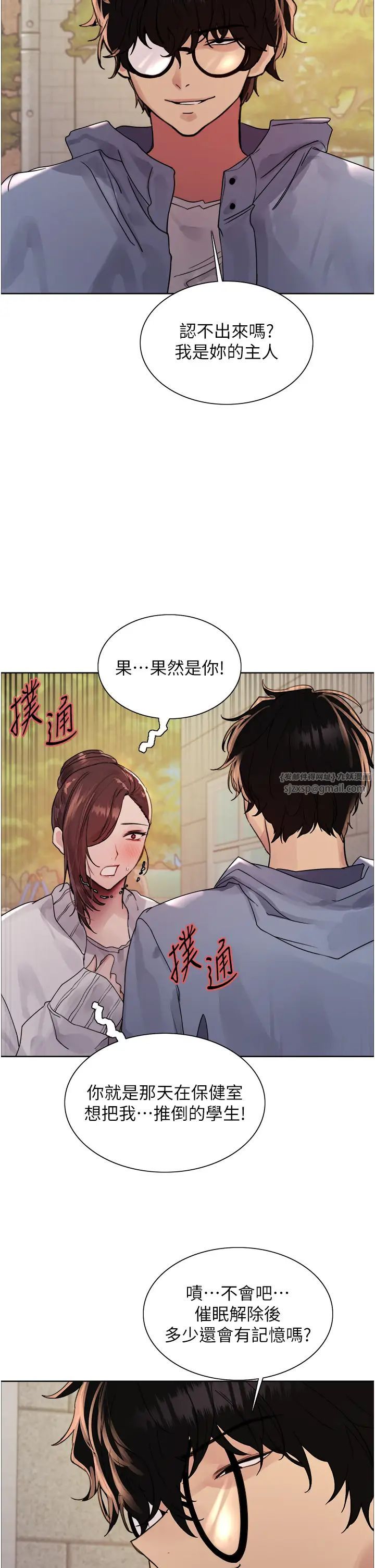 色轮眼第2季第28话-为主人尽心奉献