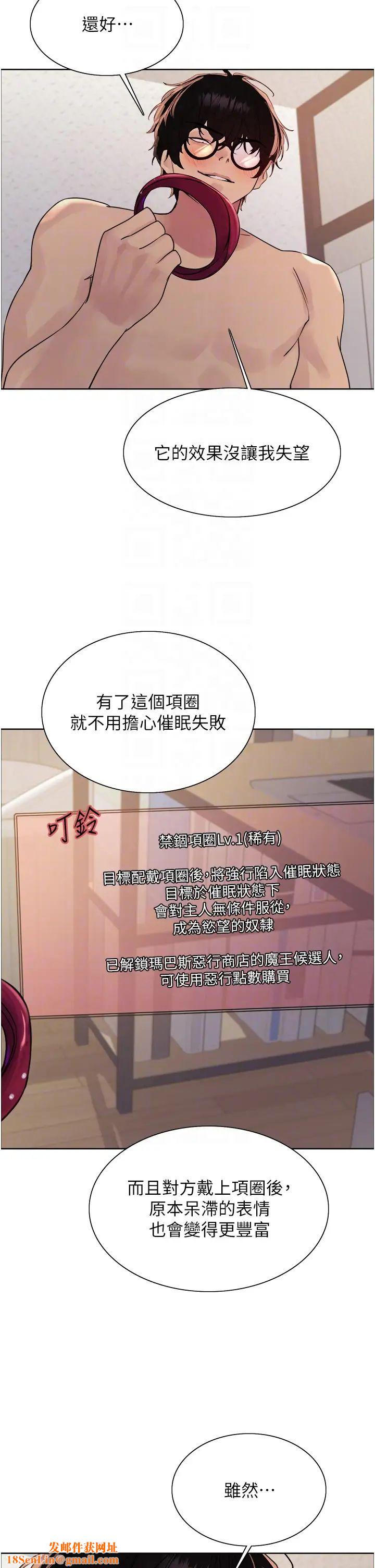 色輪眼第2季第28話-為主人盡心奉獻